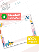Набор расписание уроков + расписание занятий, "Дино силуэт"