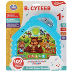 Домик музыкальный В.Сутеев, 100 песен, сказок и звуков, свет, блист. HT842-R3 (Умка)