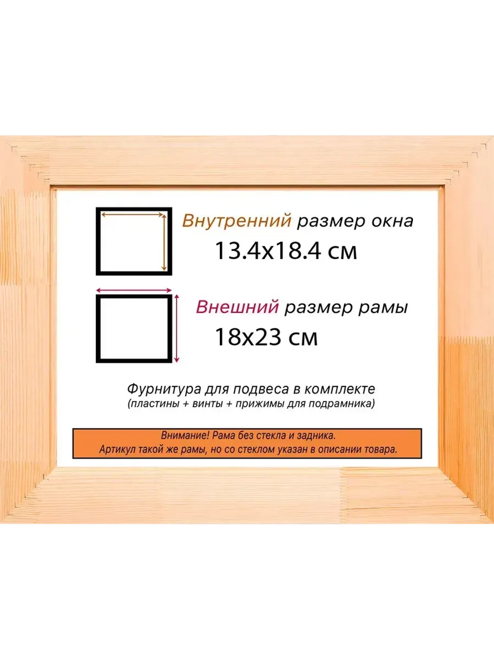 Рама для картин и фотографий 13x18
