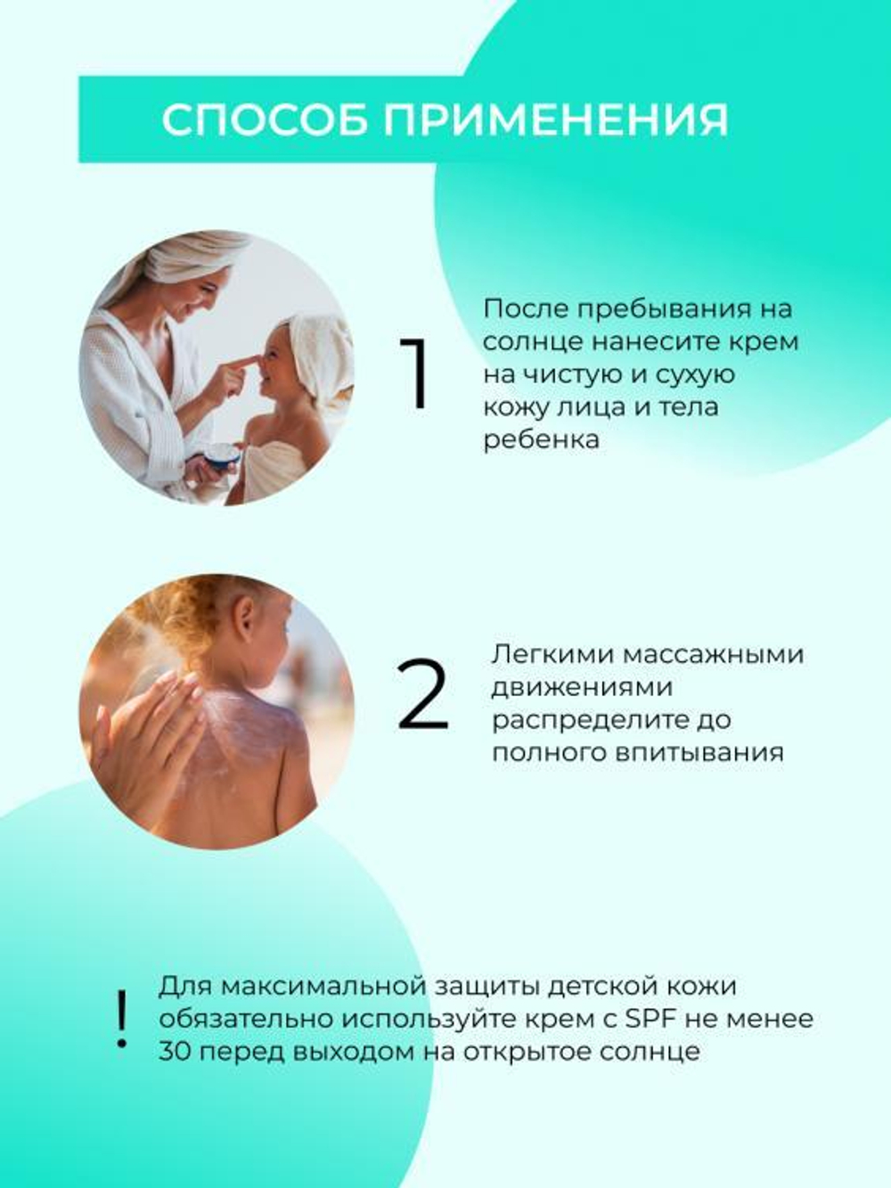 Успокаивающий детский крем для лица и тела Siberina после загара с календулой и бисабололом, 200 мл
