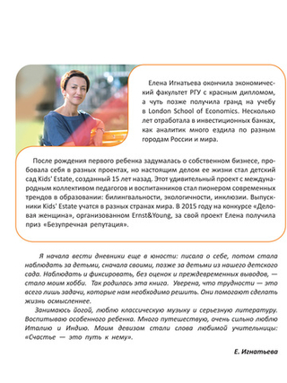 Где живет счастье в эпоху