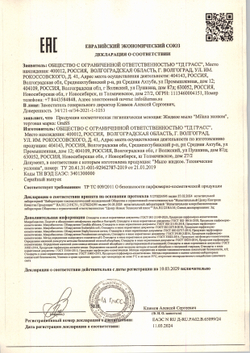Жидкое Мыло Milana Эконом Черника 5л пэт