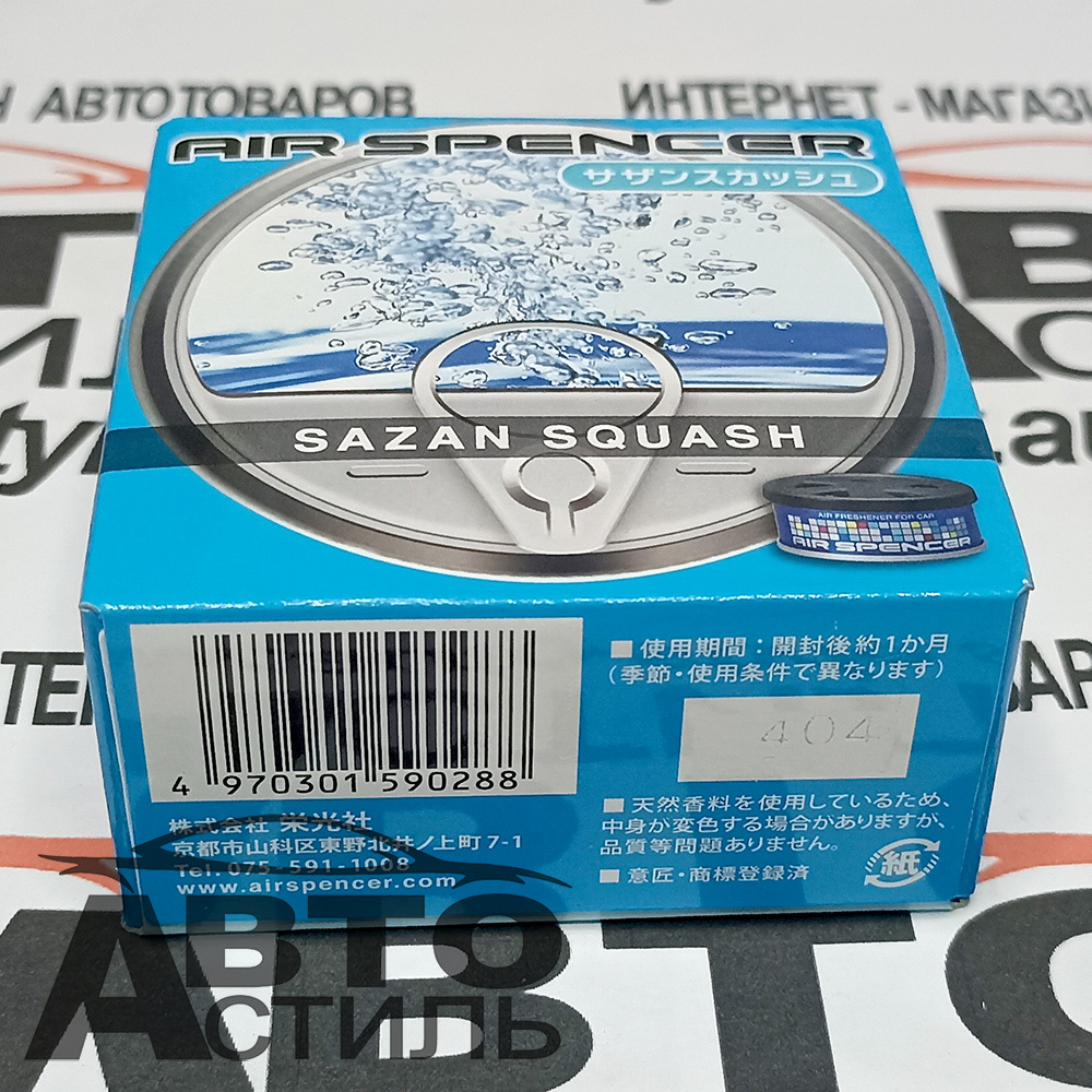 Ароматизатор в банке EIKOSHA" меловой Spirit refill - А-028 SAZAN SQUASH/цитрусовый коктейль