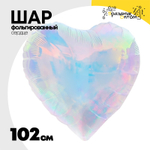 Шар фольгированный Сердце 102 см (Перламутр)