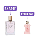 NEO kaif SELECT 011 edP 50ml lady (версия Delina Parfums De Marly)