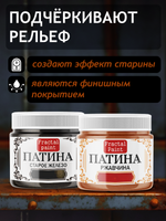 Комбо жидких патин (старое железо+ржавчина) 2х20 мл