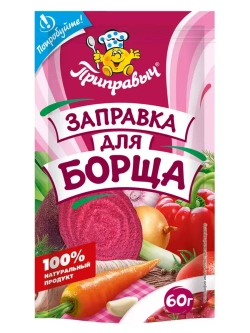 Приправа заправка для Борща 60 г * 5 шт