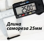 Саморезы под шестигранник 4 х 25 мм черные 32 шт для динамиков акустики автомобильные набор (размер шестигранника 3 мм.)(HEX 3) для колонок твитеров и сабвуфер. Саморез для динамиков