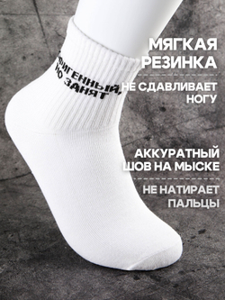 Носки с надписью Тренер всегда прав