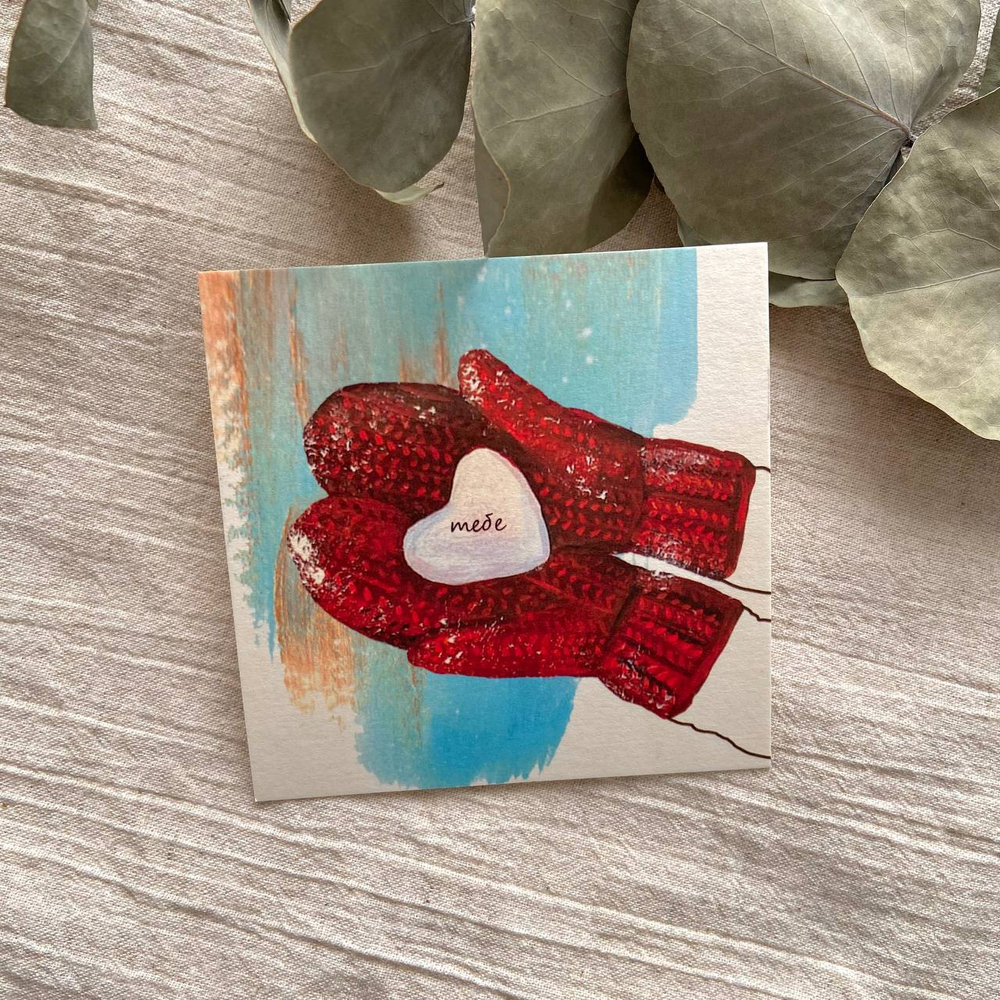 открытка «тебе» 🤍