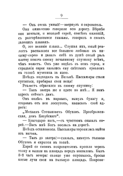 Повести и рассказы | Зарин Андрей Ефимович