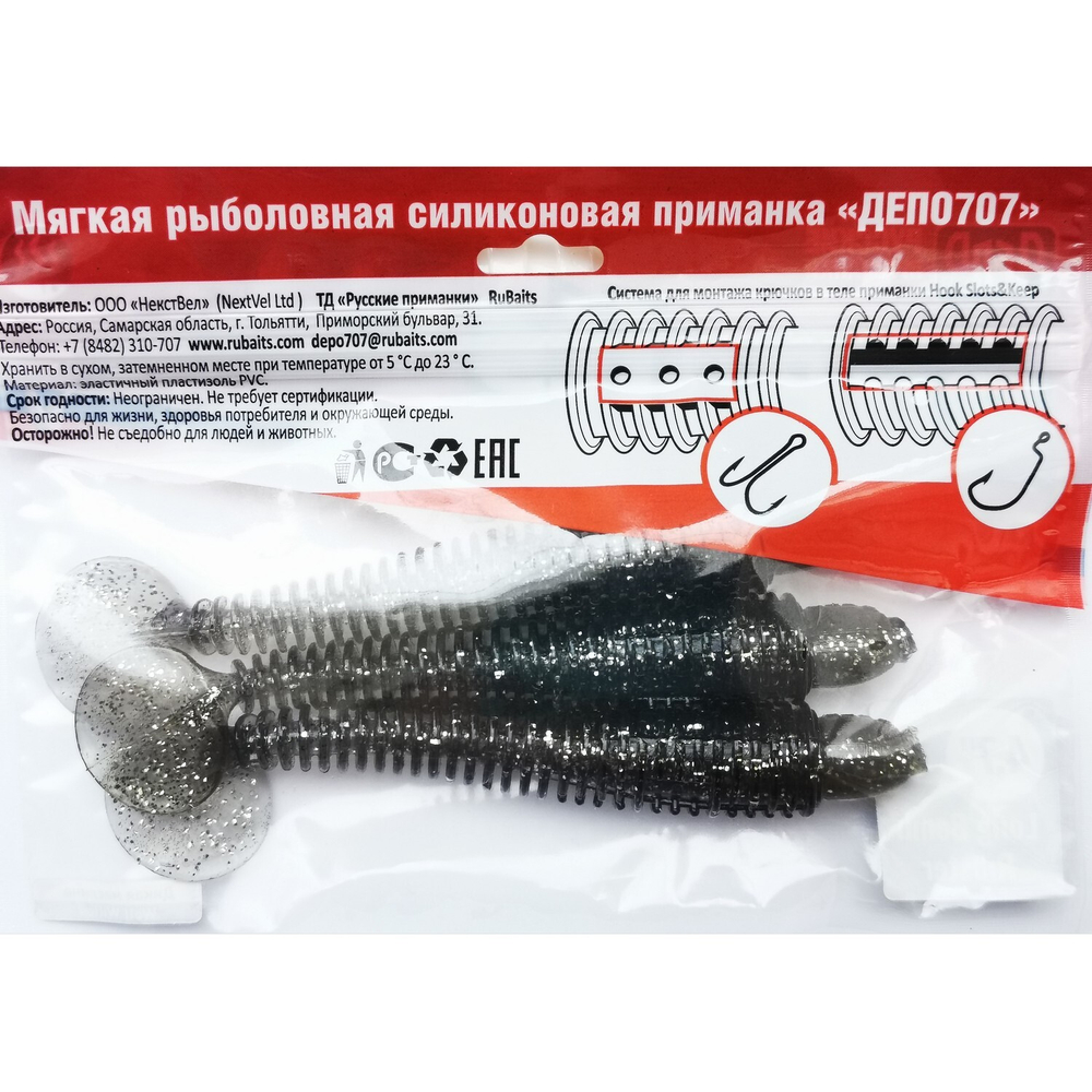 Рыболовные, силиконовые приманки виброхвост RuBaits Bomb Ribster. Набор для рыбалки на щуку судака окуня форель. На спиннинг джиг микроджиг.