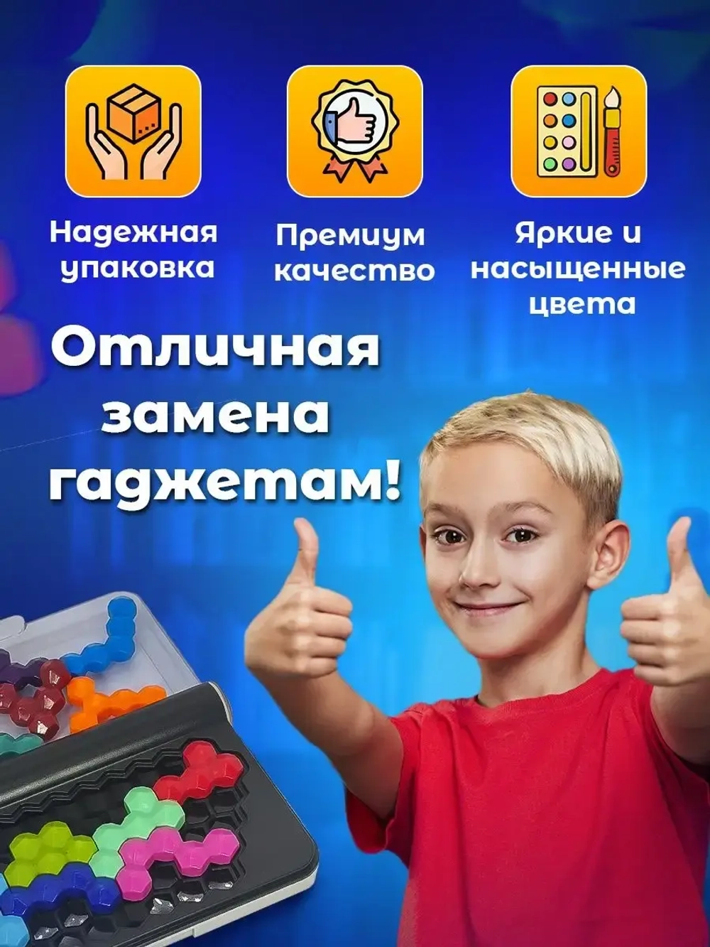 Головоломка для детей, IQ пазл