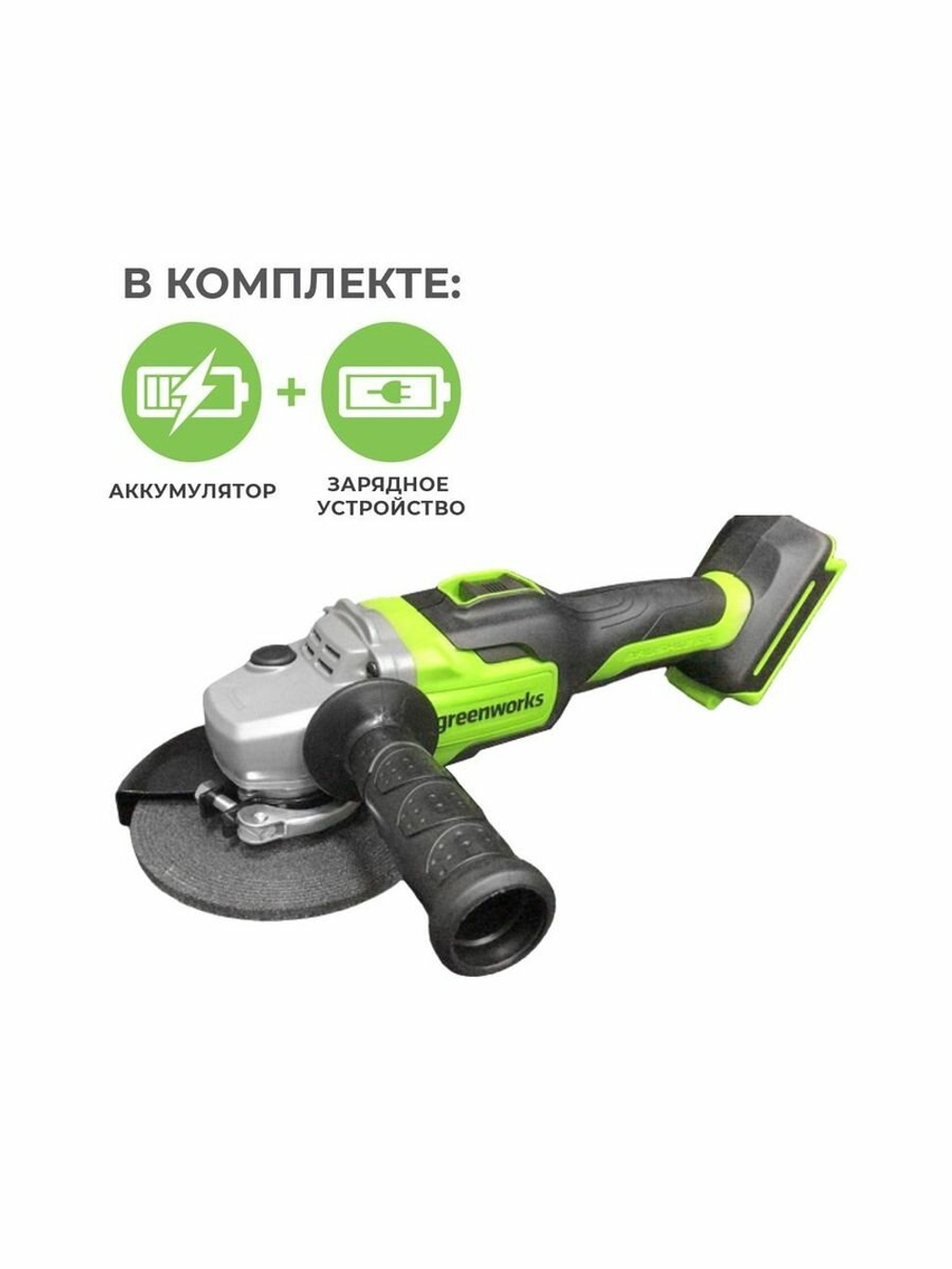 УШМ GREENWORKS GD24AGK2 в компл. с АКБ 2Ач. и ЗУ (3200207UA)