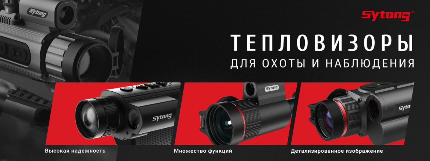 Горячая новинка от Sytong серия LM19 LRF и LM25 LRF 