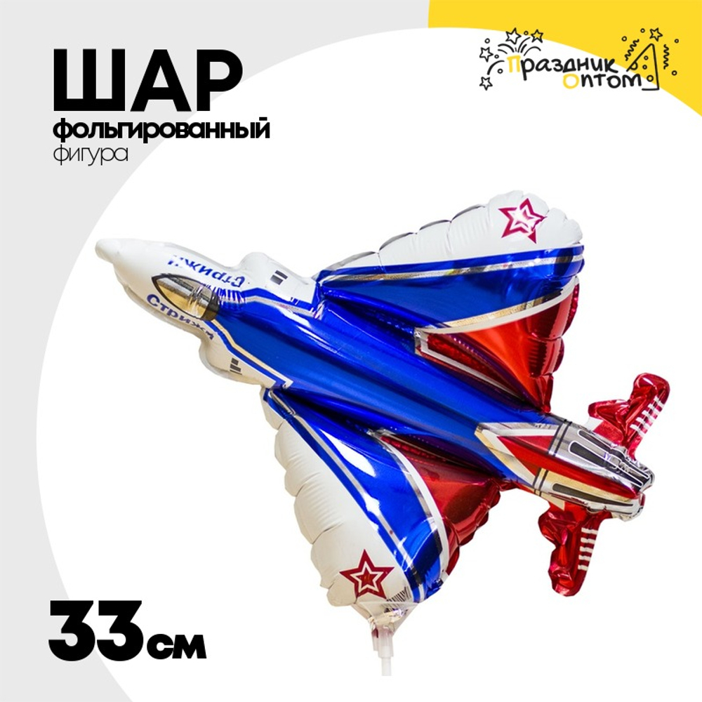 Шар Фольгированный Самолет Стрижи (Ассорти)