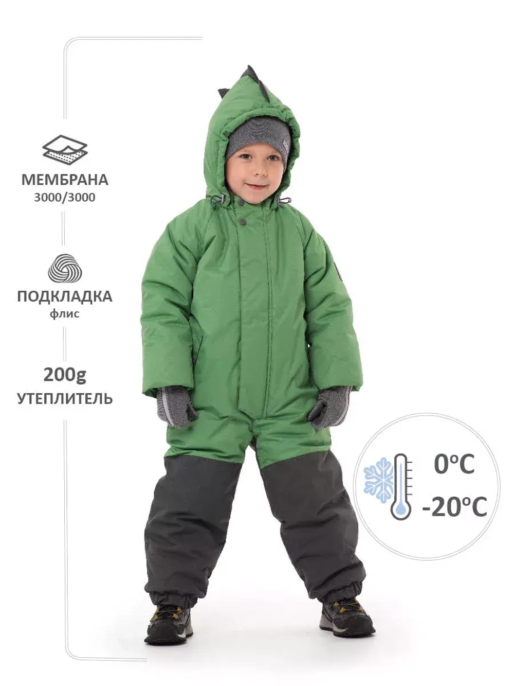 Комбинезон зимний мембрана