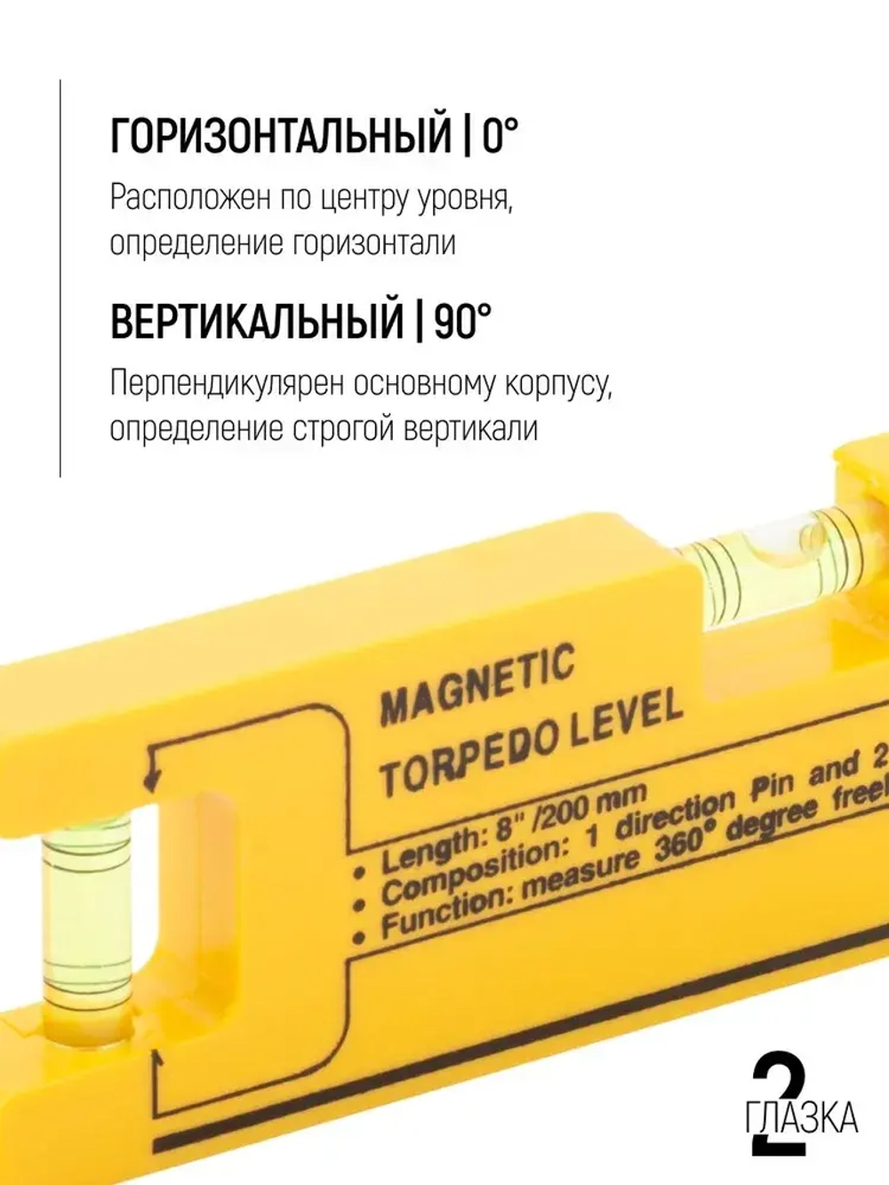 FIT Уровень строительный магнитный 20 см 3 глазка с угломером для работы в ограниченном пространстве