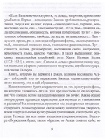 Мир агадической литературы
