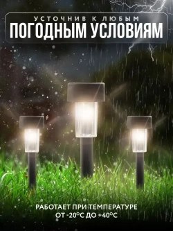 Светильники уличные на солнечных батареях, фонари садовые черные 12 шт, Zerty