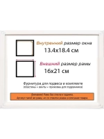 Рама для картин и фотографий 13x18