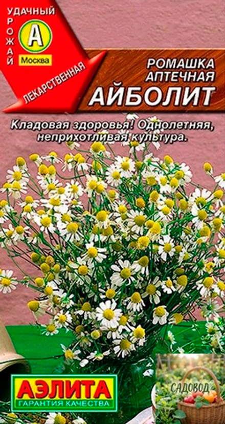 Ромашка аптечная АЙБОЛИТ, цв.пак. 0,2гр. Аэлита