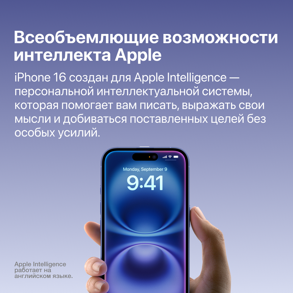 Смартфон Apple iPhone 16 128 ГБ, Dual: nano SIM + eSIM, черный