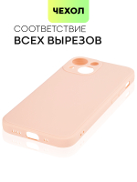 Чехол BROSCORP для Apple iPhone 13 mini оптом (арт. IP13MINI-COLOURFUL-LIGHTPINK)