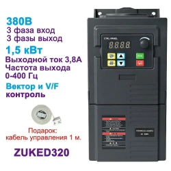 1,5 кВт Частотный преобразователь Трехфазный ввод 380В Трехфазный выход 380В ZUKED-320-380V-1.5KW