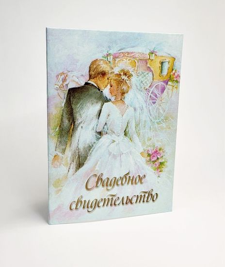 Папка для свидетельства о браке А4 Букет