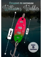 Блесна для зимней рыбалки Columbia Williams Wabler цвет #13