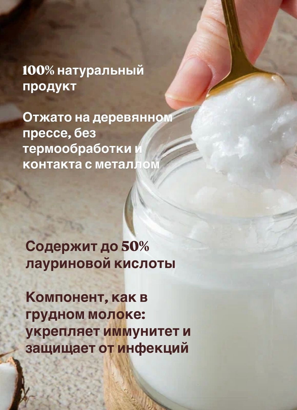 Кокосовое масло по акции 1+1