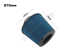Фильтр воздушный нулевого сопротивления Sport MEGA FLOW, синий/карбон D70мм