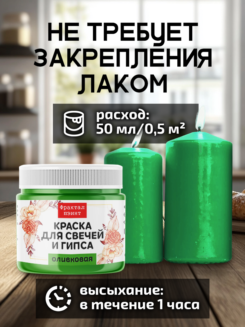 Краска для свечей и гипса «Оливковая» (классическая)