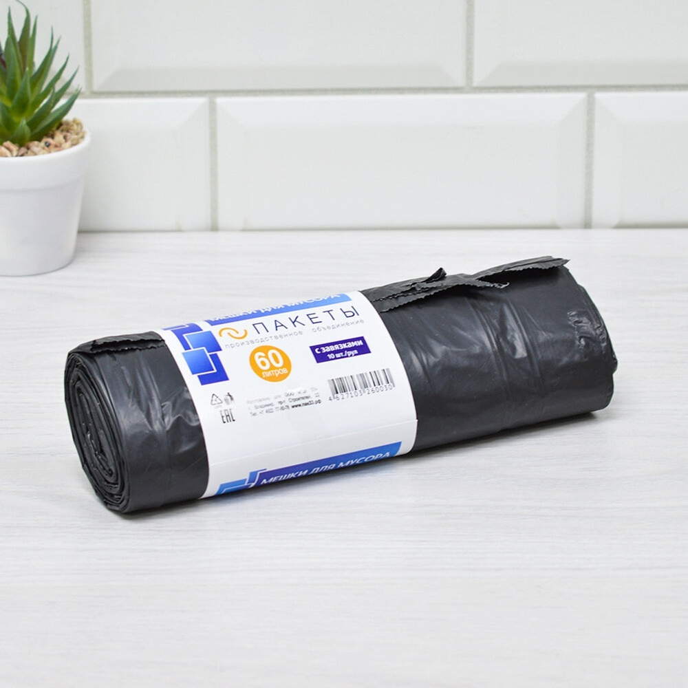 Мешки для мусора 60л 10шт 35мкм ПВД "Завязка" черные
