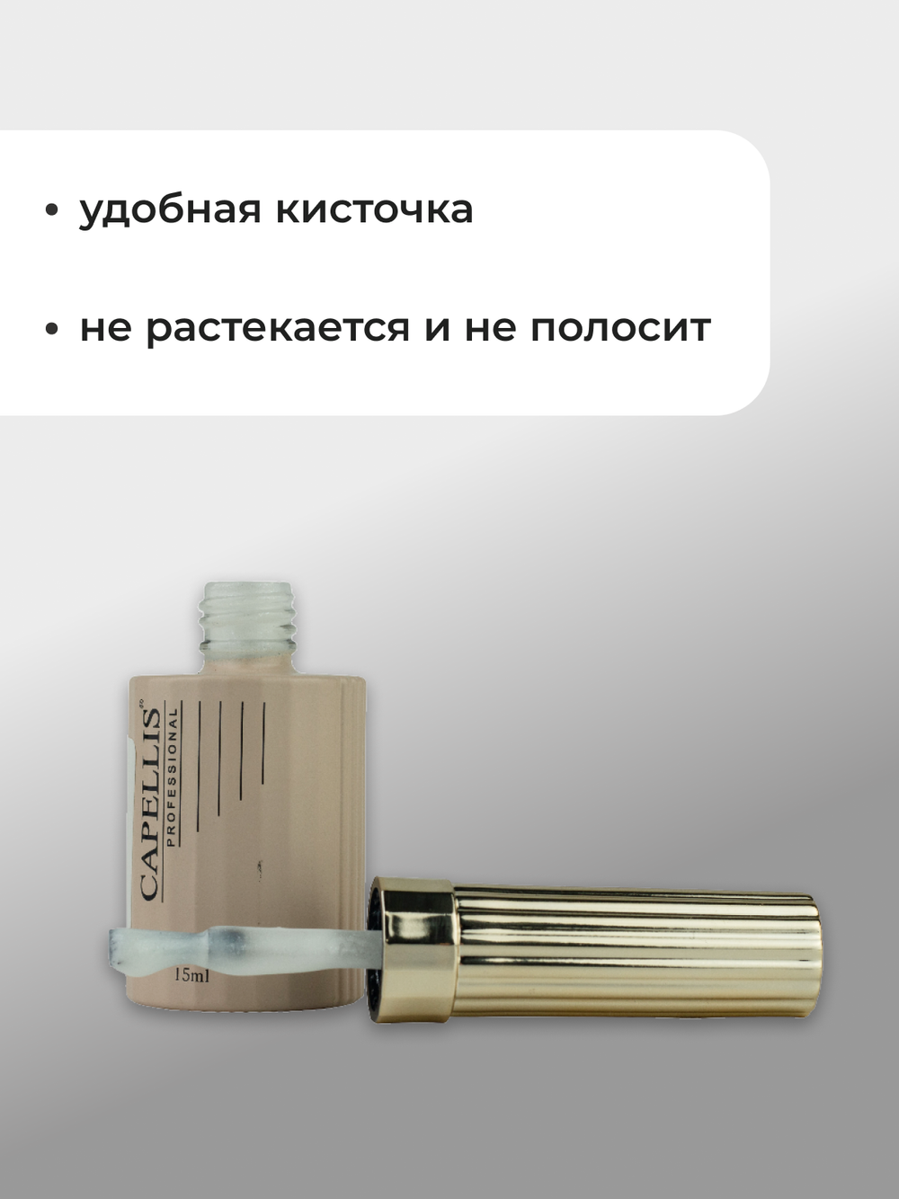 Capellis Гель лак для ногтей с шиммером №14 15мл