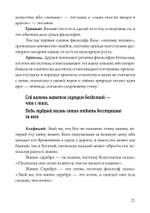 Розарий философов. Об истинном способе приготовления  философского камня