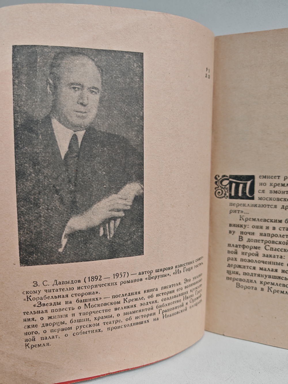 Звёзды на башнях