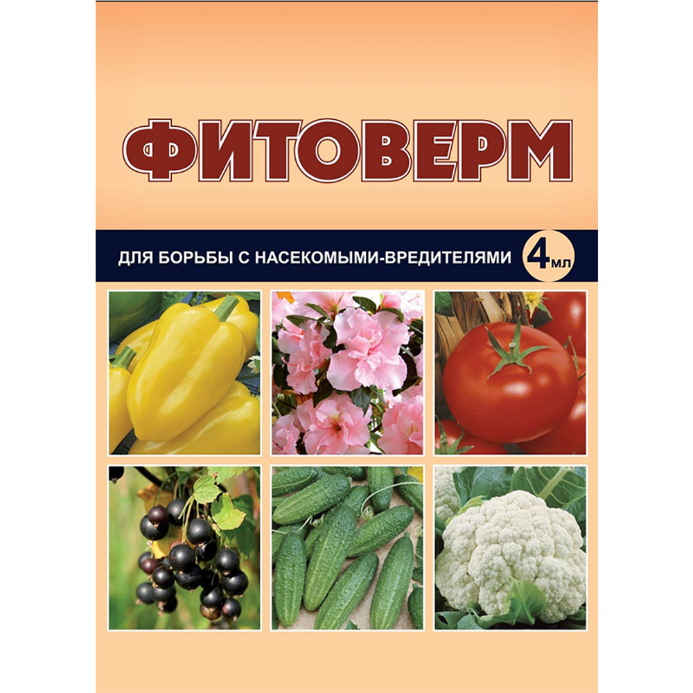 Инсектицид Фитоверм 4мл (ВХ)