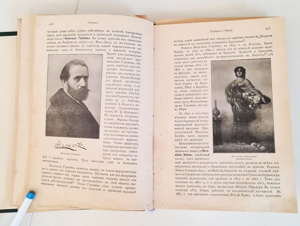 "Знаменитые евреи мужчины и женщины в истории культуры человечества" Доктор Адольф Когут. Том 1. 1902 г. - антикварная книга