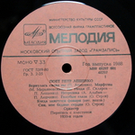 Пётр Лещенко / Поёт Пётр Лещенко (LP)