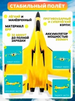 Радиоуправляемый летающий самолет на пульте управления