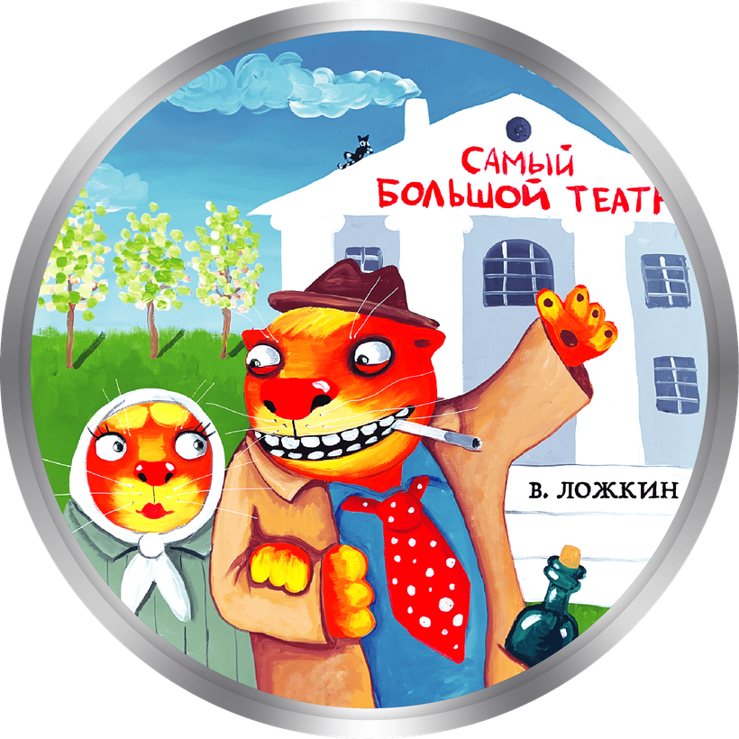 АРТ-ТОКЕН «КУЛЬТУРНЫЙ КОТ РОССИИ»