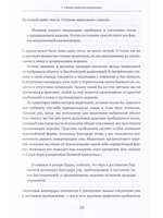 Лунное сияние махамудры. Наставления для практикующих