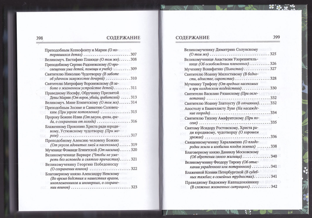 fcc55de62e3c11eb812ce0d55e860dd6_1e2473c5f69f496bb946d3b6ef0ad1dc