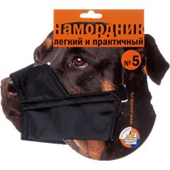 Зооник намордник матерчатый №5 (на блистере)