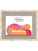 Рамка для постера и фотографий 90x100