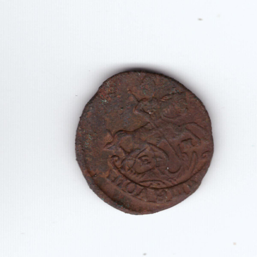 Полушка 1790 год. ЕМ. (Брак - двойной удар). F-VF