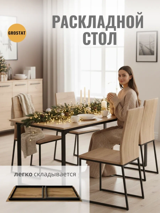 Стол обеденный BRIDGE