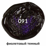 Краска акриловая BRAUBERG, туба 75 мл, ФИОЛЕТОВАЯ ТЕМНАЯ